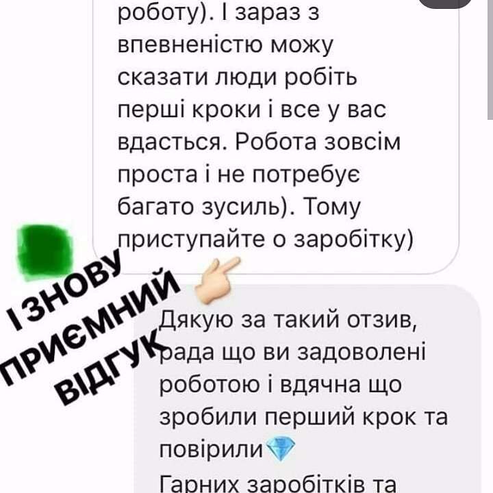 Работа в интернете